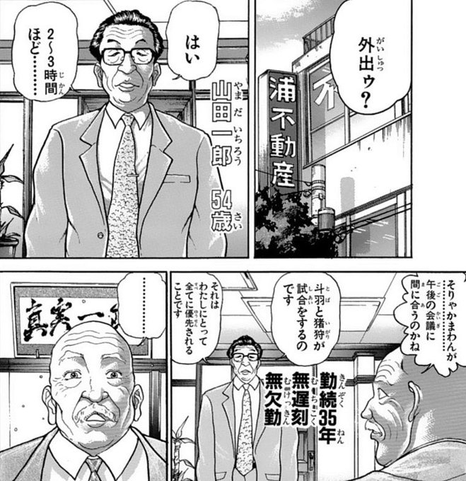 それはわたしにとって全てに優先されることです | 東 贋一郎 さんのマンガ | ツイコミ(仮)