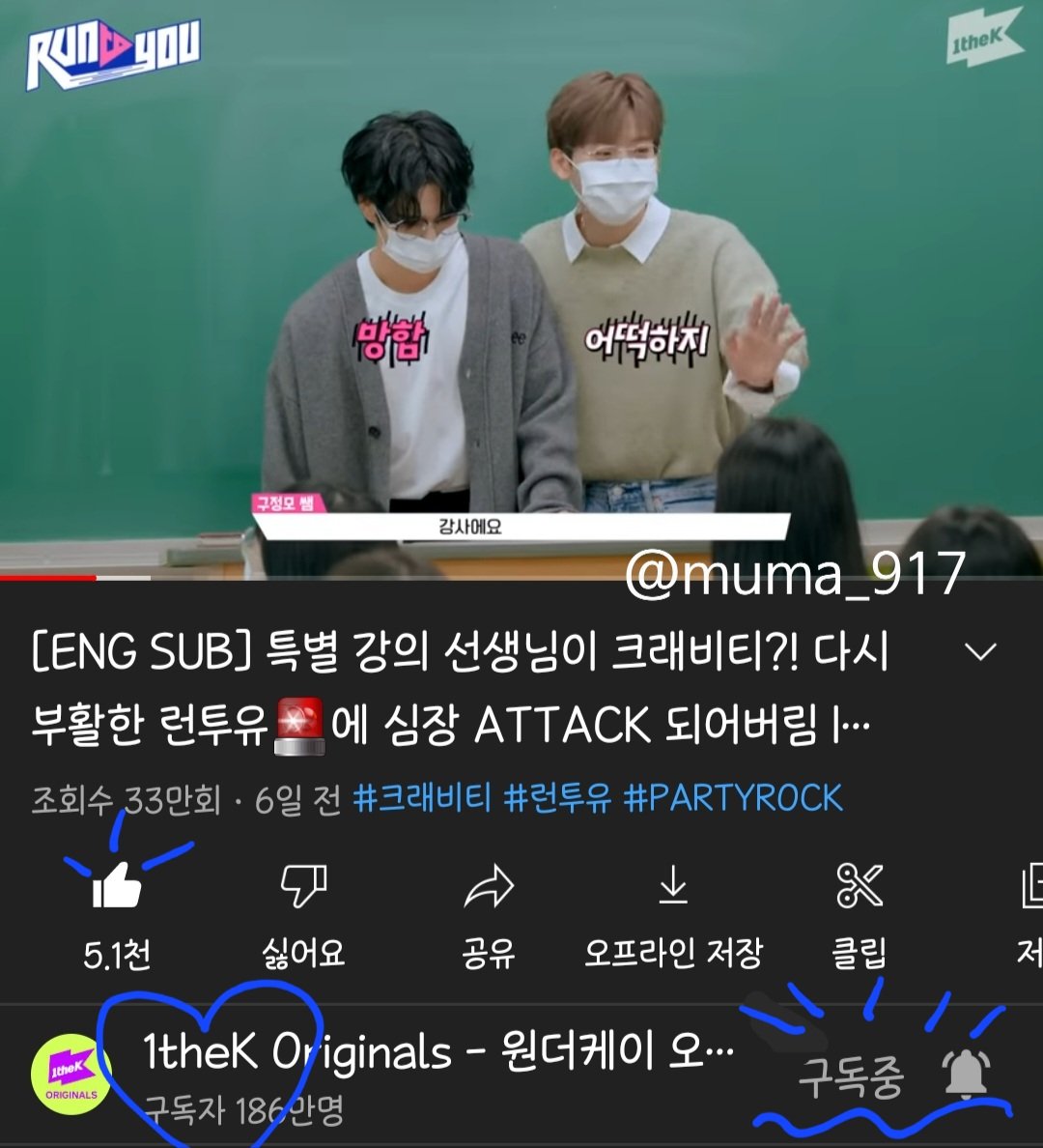 muma_81's tweet photo. @1theK #RUNTOYOU_크래비티
크래비티와 원더케이의 조합 언제나 성공이잖아요...!💕 런투유라니 학생들이 너무 부러워지네요..🥺 즐거워하는 크래비티 보고 마음을 진정 시켰답니다.... 너무 아쉬운 마음에 폴라로이드라도 너무×414 가지고 싶어요🤟 항상 재밌게 보고 있습니다 사랑합니다...❤️‍🔥 https://t.co/V6gmuuSHPC