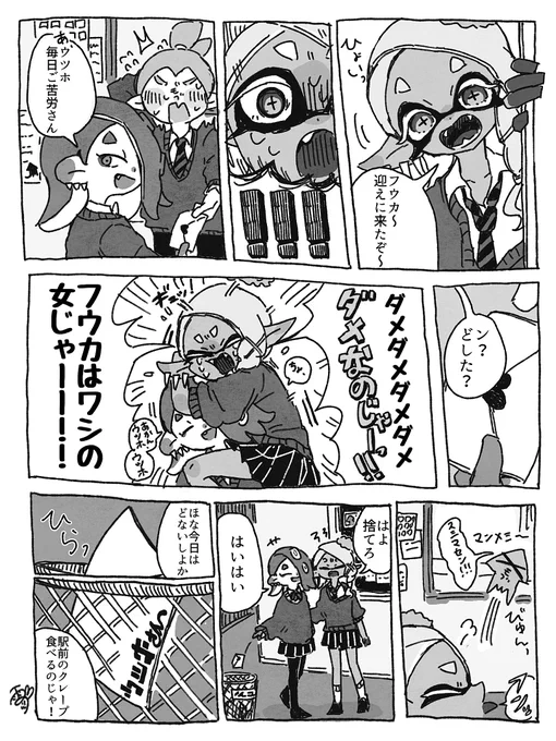 ウツフウ漫画
⚠️学パロ 