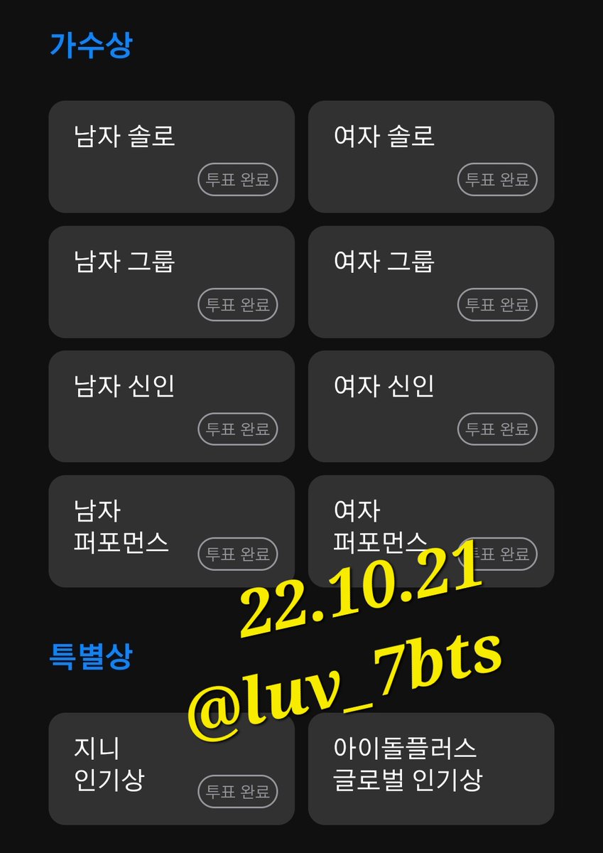 luv_7bts's tweet photo. @genie_kt #지니뮤직어워드 #2022지니뮤직어워드
#2022GMA #geniemusicawards https://t.co/dqkumyPUW7