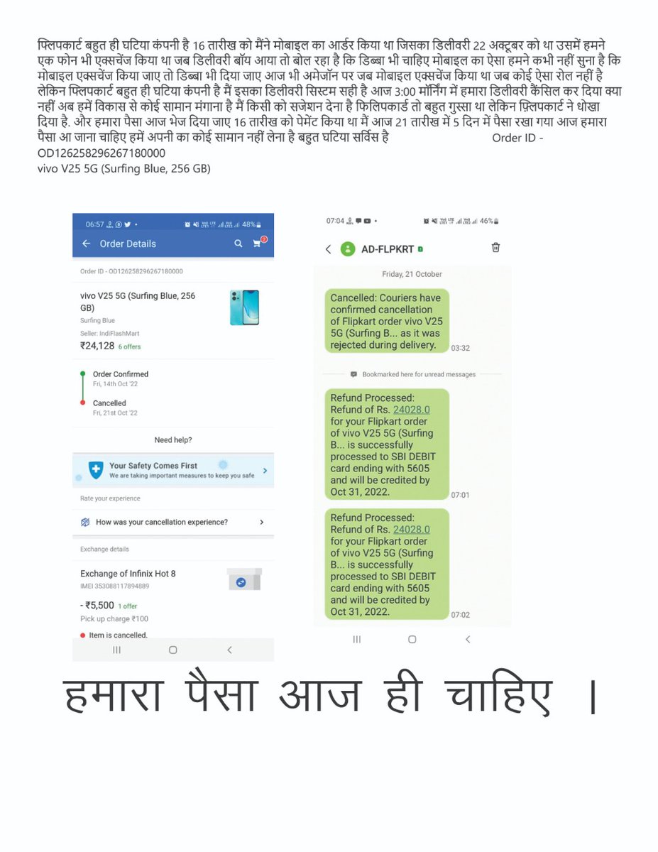PaarjunSingh's tweet photo. @Flipkart @_Kalyan_K 
फ्लिपकार्ट बहुत ही घटिया कंपनी है 16 तारीख को ��ैंने मोबाइल का आर्डर किया था जिसका डिलीवरी 22 अक्टूबर को था उसमें हमने एक फोन भी एक्सचेंज किया था जब डिलीवरी बॉय आया तो बोल रहा है कि डिब्बा भी चाहिए मोबाइल का ऐसा हमने कभी नहीं सुना है कि मोबाइल एक्सचेंज https://t.co/FIC5thsXtq