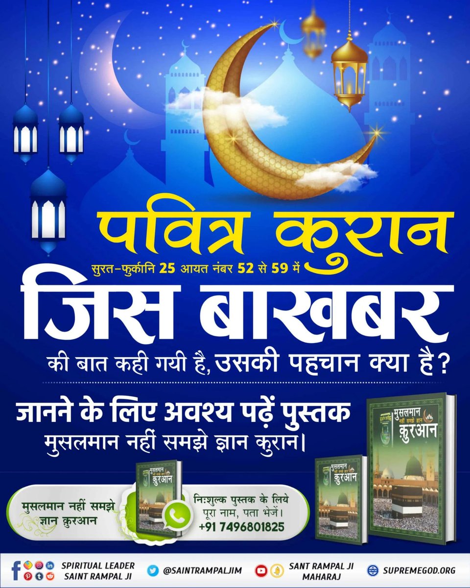 Subhi_Shrma1's tweet photo. #LifeChangingBooks
Who is Allah?  How it is?  where does he live?
 Must read book to know that Muslims do not understand the knowledge of Quran.
Sant Rampal Ji Maharaj https://t.co/nak7Af4dLS