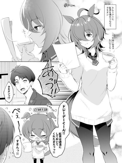 自分の描いた彼女っぽいタキオンも貼っちゃう 