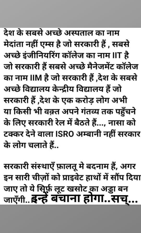 dnyadav's tweet image. #Stop_Privatization