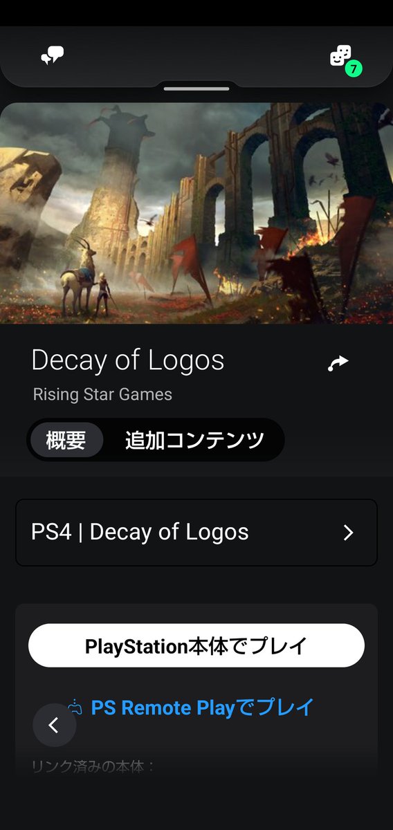 WeeweeM2's tweet photo. そういえば昨夜 #Decayoflogos やってみたんですけど、始まってすぐ馬触ったら動かなくなって、落として2回目始めたら武器が壊れたって連続で出て攻撃しても1ミリ位しか減らないんですけど、仕様なんすかね。何も説明無いゲームなので3回目、やるかどうか… https://t.co/KQWlFFAnly