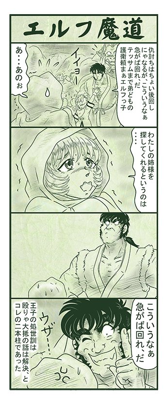 エルフ魔道1244 ぼく、おばけだよ!172 #エルフ魔道 