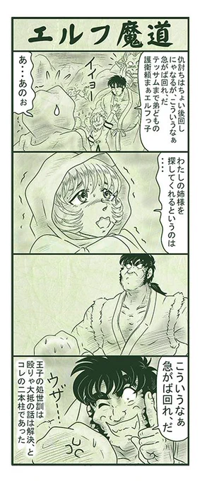 エルフ魔道1244 ぼく、おばけだよ!172 #エルフ魔道 