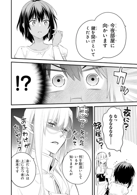マンガUPでコミック版『ダンまち ファミリアクロニクル episode フレイヤ』の13話②が更新されました🧚‍♂️
宜しくお願い致します～(^_^)/
https://t.co/95bjUIF86F
#マンガUP #ダンまち #episodeフレイヤ 