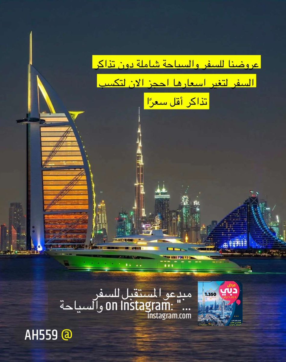 30SMB30's tweet photo. وكالة مبدعو المستقبل للسفر والسياحة 
حجوزات فنادق لجميع دول العالم
حجز تذاكر طيران لجميع دول العالم
تنظيم رحلات سفر من ( تذاكر- فنادق- مرشد )
تعليم اللغة الانجليزية بالخارج 
برامج سياحية
تأشيرات سياحية وتعليمية
رخص قيادة دولية 
https://t.co/afCBM5rXx1 https://t.co/dlO19rtID8