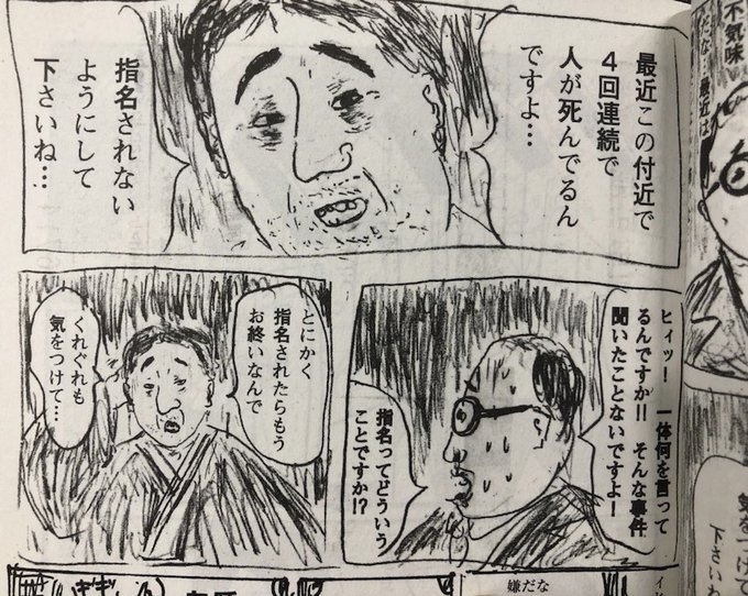 蛭子さん本日75歳の誕生日だが本人分かってるかな？以前よく「俺の誕生日『.. | 根本敬小売店 さんのマンガ | ツイコミ(仮)