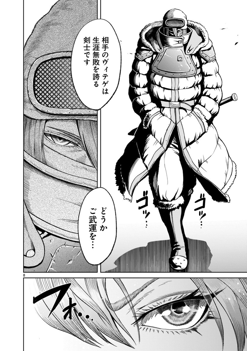 【⚔️🛡️更新情報🛡️⚔️】  第二試合中堅戦は、いよいよ主人公・リンが登場! だが、相手は変態王子すらも敵わない、生涯無敗の剣士・ヴィテゲで…。 果たしてリンとジークは、ヴィテゲの"初めて"を奪えるのか--!?  『#ローゼンガーテン・サーガ』第30話、公開中‼️  ➡️