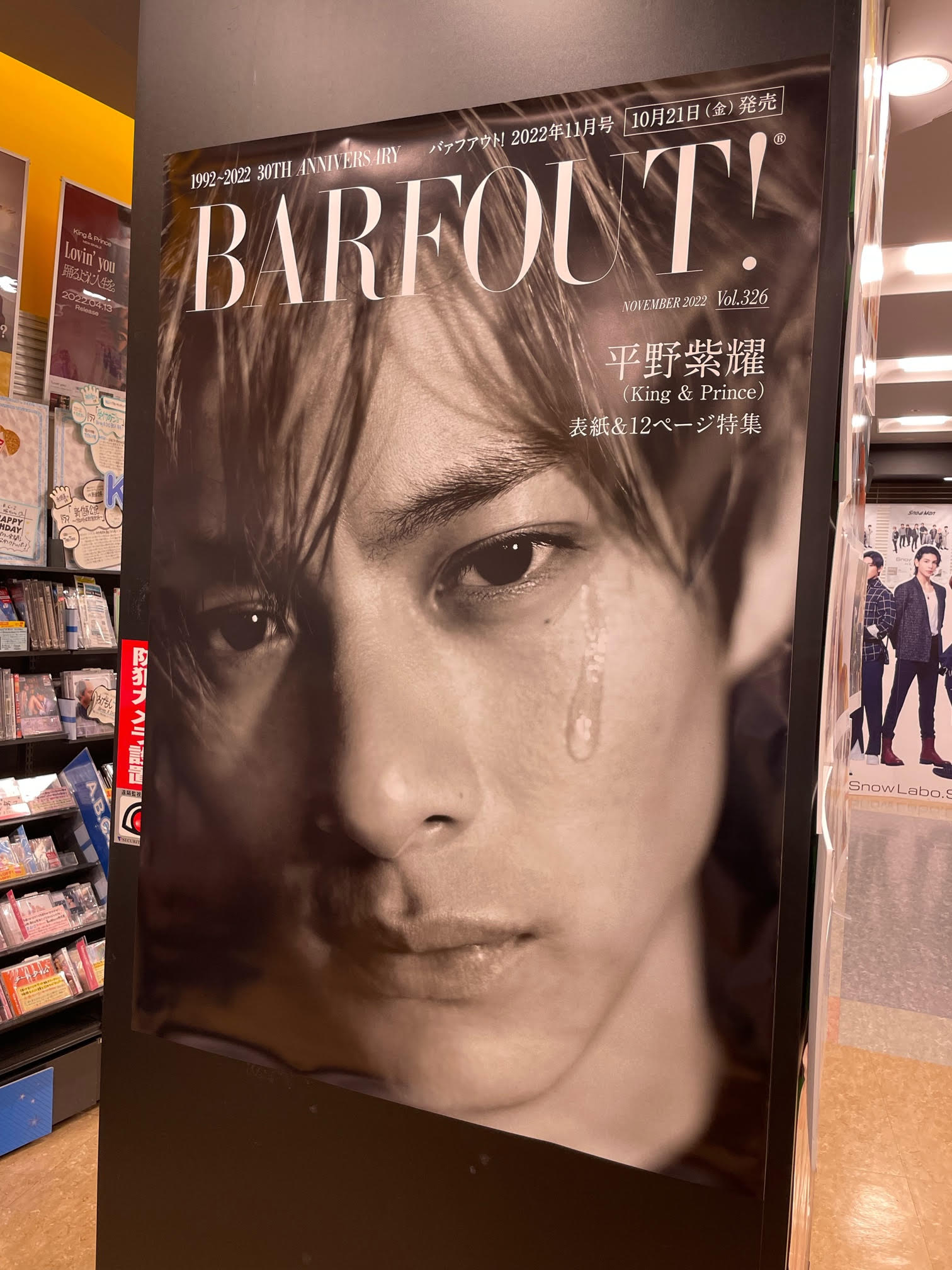 BARFOUT 平野紫耀