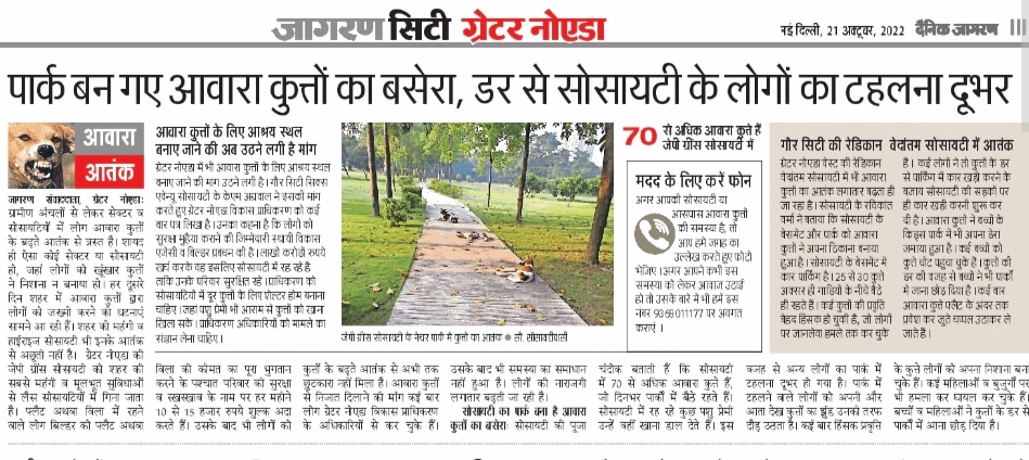 ग्रेटर नोएडा प्राधिकरण अधिकारी कृपया संज्ञान ले @JagranNews @OfficialGNIDA