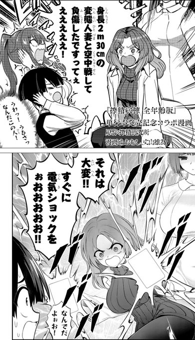 淫獄団地と搾精病棟のコラボ漫画を描かせて頂きました!
ネームは搾精研究所先生、作画はあおむし先生と僕が1ページごとに交代で描くというカオス仕様です!
どうぞ宜しくお願いしまぁあああす!!!!!!
https://t.co/7z6RetO3y3 