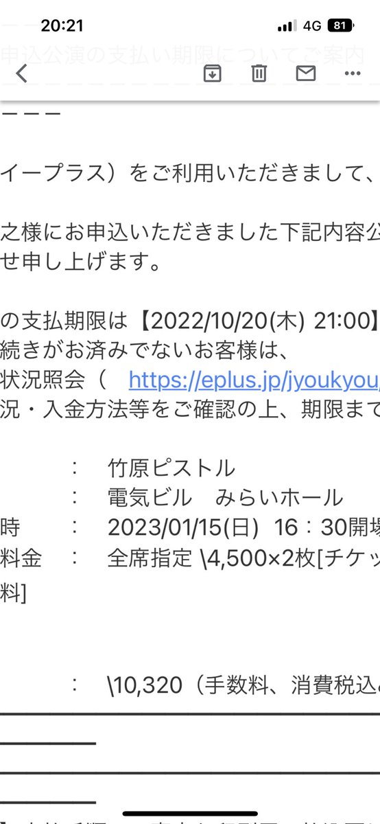 heko_maetera's tweet photo. この前のDrumLogos公演はチケット手に入らず観に行けず、今回再チャレンジ。
当選して支払い完了。
福岡会場みらいホールが自宅から歩いて10分くらい。
誕生日2日前。
嬉しい。楽しみ😊
ほんとに久しぶりの #竹原ピストル さん
#StillGoingOn #悄気る街舌打ちのように歌がある https://t.co/iGy0txxYKg