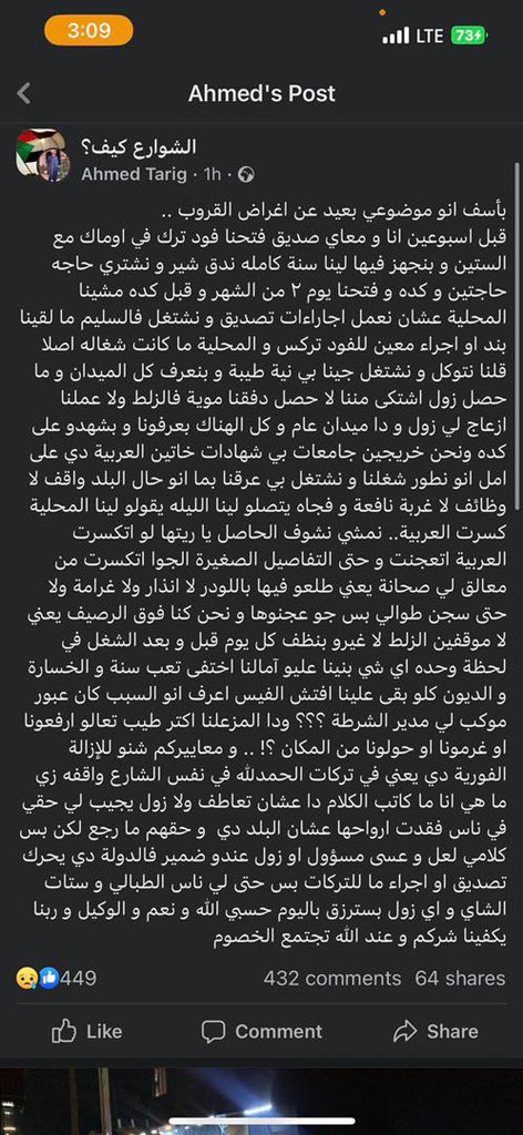 ibrahim_shibli's tweet photo. ديل شباب كانو فاتحين جمبنا
الله يلعن دي بلد ياخ https://t.co/hcBasBkaDc