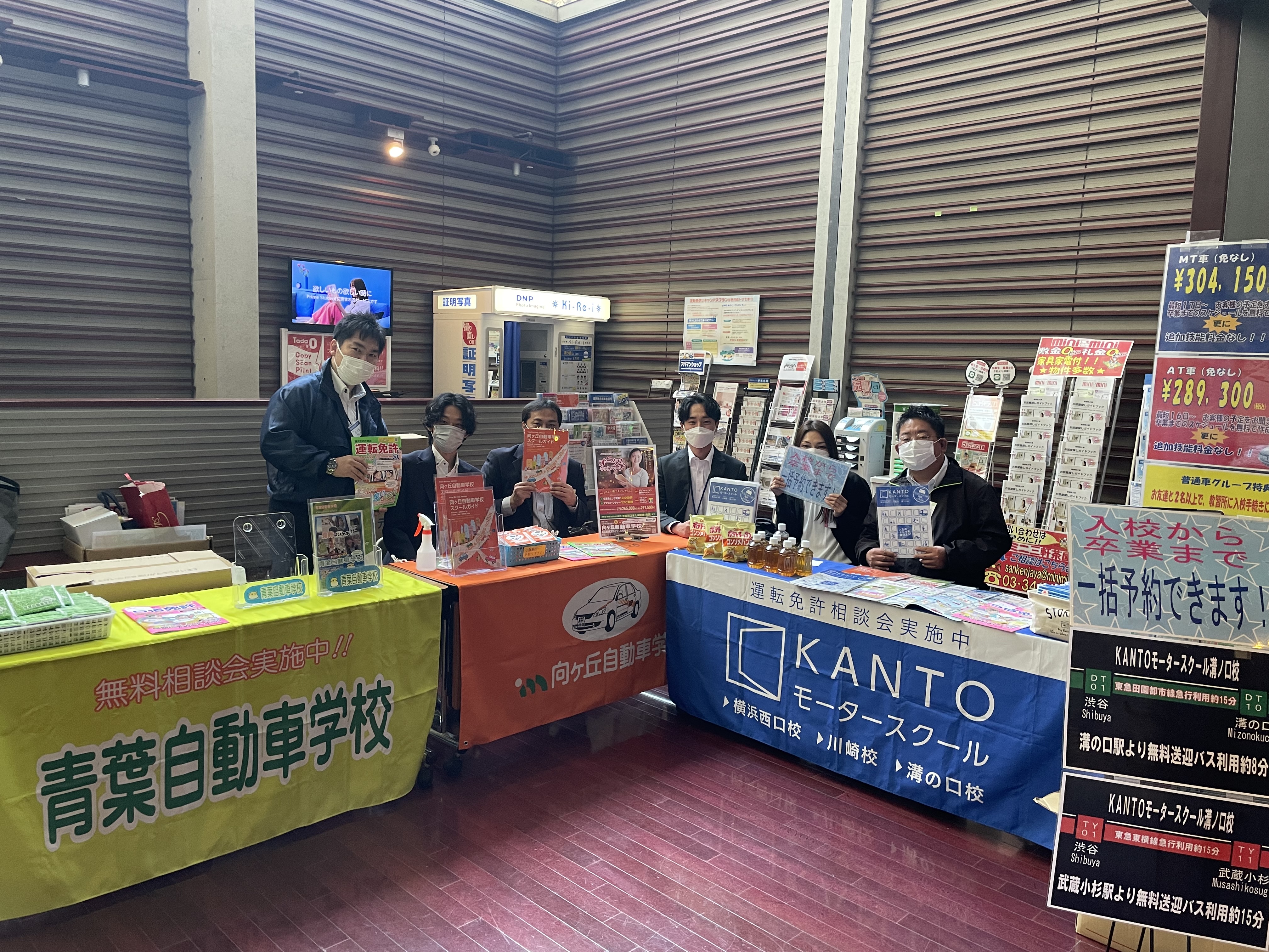 青葉自動車学校 Aoba Ds Twitter