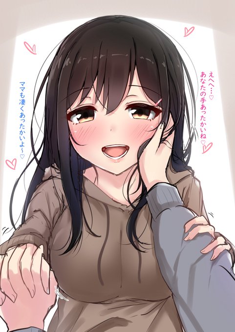 【111】 『あったかい夫婦💕』 