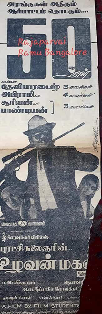 CINEMANEWS_24's tweet photo. #அக்டோபர் [ 21/10 /1987 ]
#தீபாவளி🪔 வெளியீடு!
#உழவன்மகன்
#UzhavanMagan
#35YearsOfUzhavanMagan
#35ஆண்டுகள்நிறைவுஉழவன்மகன்
@iVijayakant
@TSivaAmma
@glamoursathya05
@idiamondbabu
@RIAZtheboss  
@V4umedia_
@teakkadai1
@kailashsatana https://t.co/NqmRbE8BwX