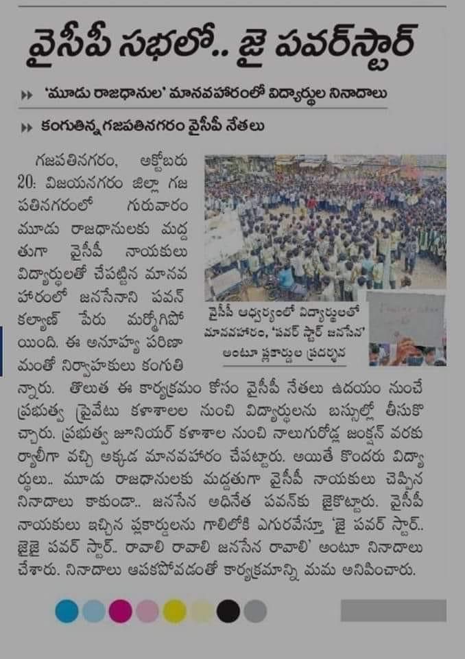 KrishnaBoddeti's tweet photo. Jai janasena ✊✊✊✊ https://t.co/q1zQNHSUDv