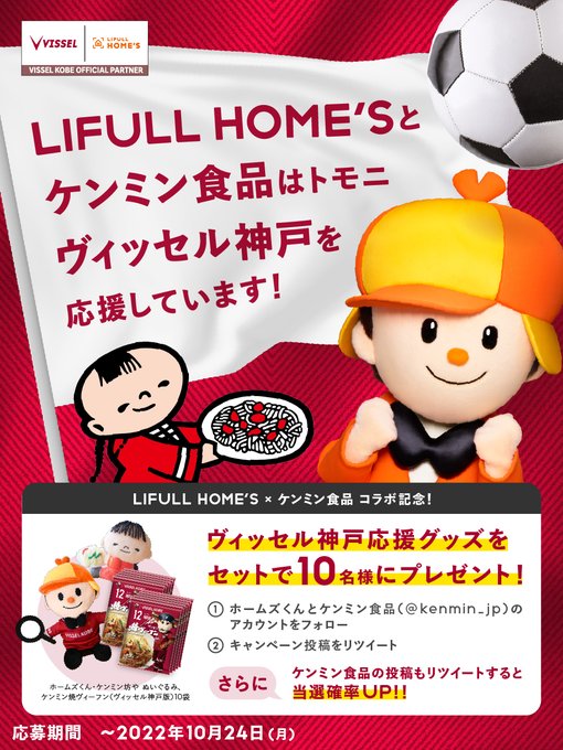 ツイート画像