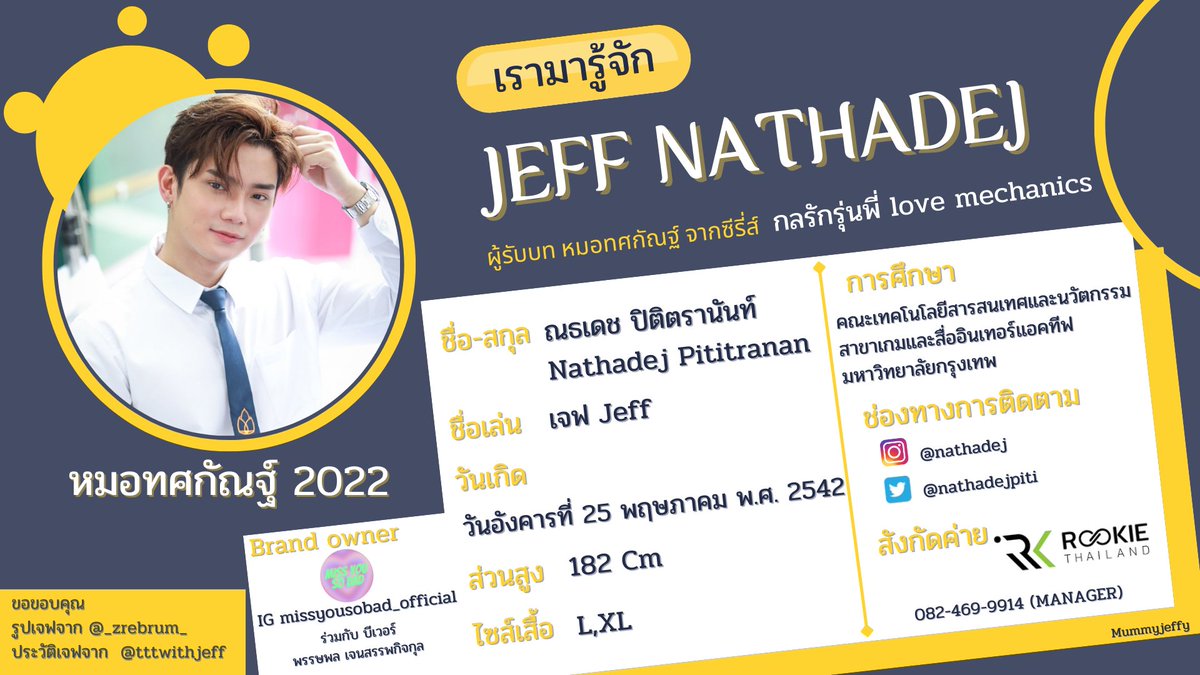 มัมหมีของเจฟ❤️ tweet media
