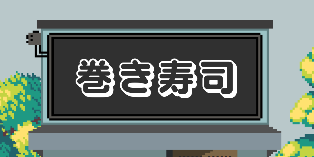 MakizushiNFT's tweet photo. || A Thread About Makizushi NFT &amp; Our Founder ||

Hi! This is Disnei tweeting, founder/artist of Makizushi NFT. Today, I am going to share with you a little bit about this project and hints about where we are heading towards. https://t.co/tE0y5Qi6fz