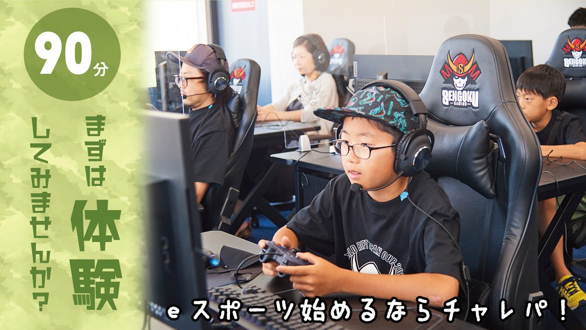 Challepa's tweet photo. おはようございます！
チャレパOPEN！

＼本日のイベント／
⏰12:00-18:00 (受付16:30まで)
#eスポーツ体験会

⏰15:00-
#PMJL SEASON2 Phase2 パブビュー
ついに運命の最終戦！
チャレパから参戦する選手を応援🏁
試合後には選手と交流も🙆‍♂️
ぜひお越しください！
@PMJL_official
#PUBGモバイル #SGWIN https://t.co/VagTLcg08N