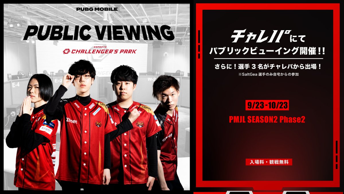 Challepa's tweet photo. おはようございます！
チャレパOPEN！

＼本日のイベント／
⏰12:00-18:00 (受付16:30まで)
#eスポーツ体験会

⏰15:00-
#PMJL SEASON2 Phase2 パブビュー
ついに運命の最終戦！
チャレパから参戦する選手を応援🏁
試合後には選手と交流も🙆‍♂️
ぜひお越しください！
@PMJL_official
#PUBGモバイル #SGWIN https://t.co/VagTLcg08N
