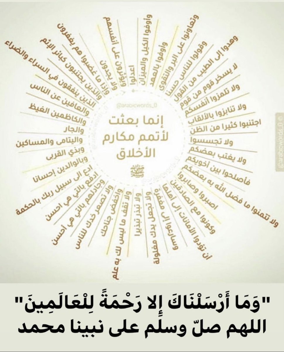 WNR_atc's tweet photo. اللهم صلي وسلم وبارك على حبيبنا محمد وعلى اله وصحبه اجمعين. #مكارم_الاخلاق #نهج_حياة https://t.co/oKWCbKS8bA