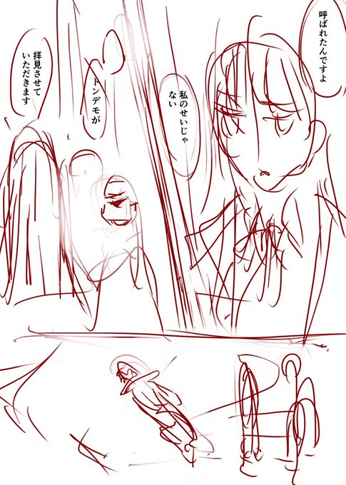 たかが横向き全身図の下絵を出すのにここまでかかるとなると、コマが多いページを先にやると絶対挫折するので、やりがいのある女子高生の顔を描けるコマ少ないシーンからやろう…… 