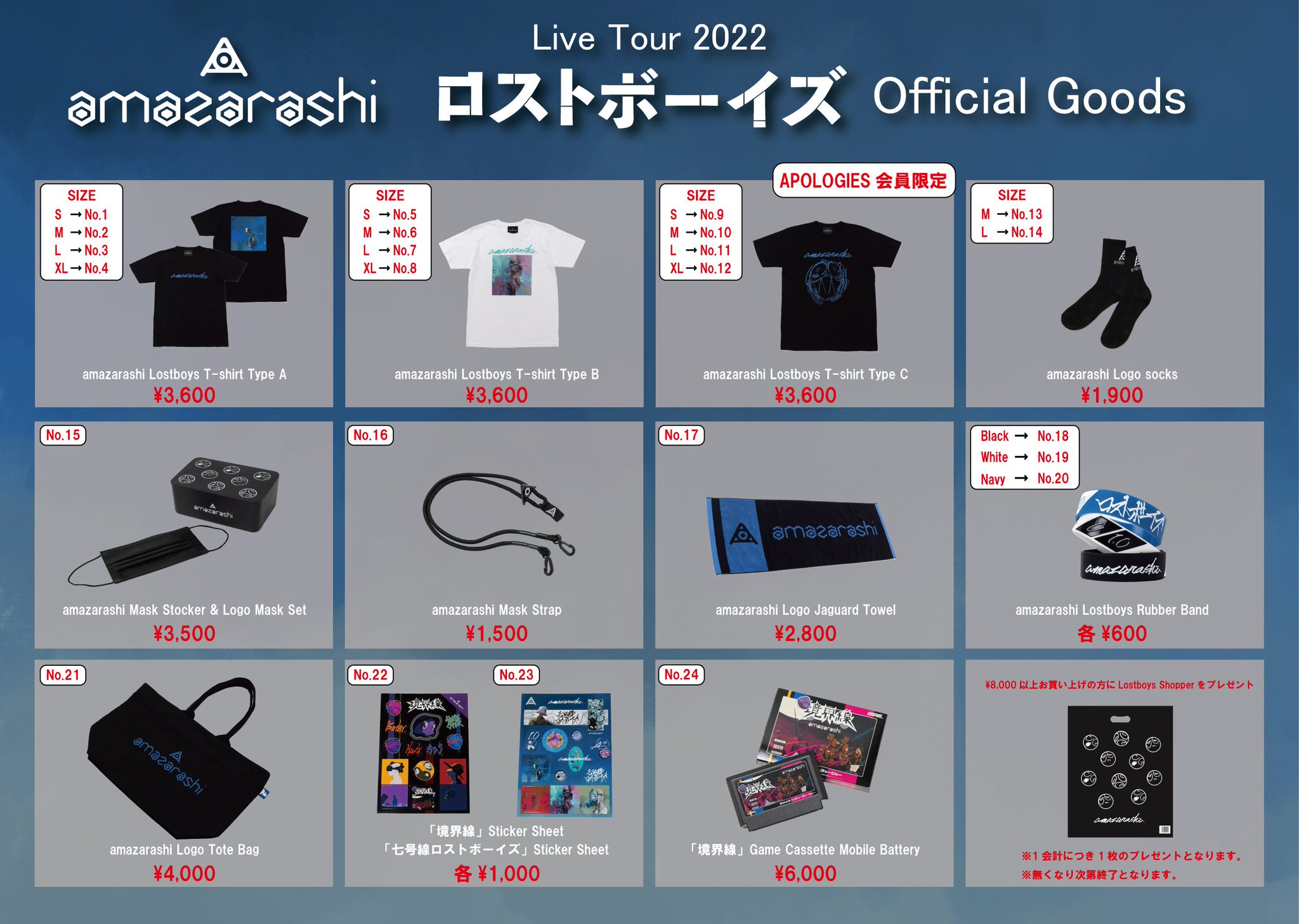 amazarashi ライブグッズセット まとめ売り FDGRlEJaIAAJde4.jpg