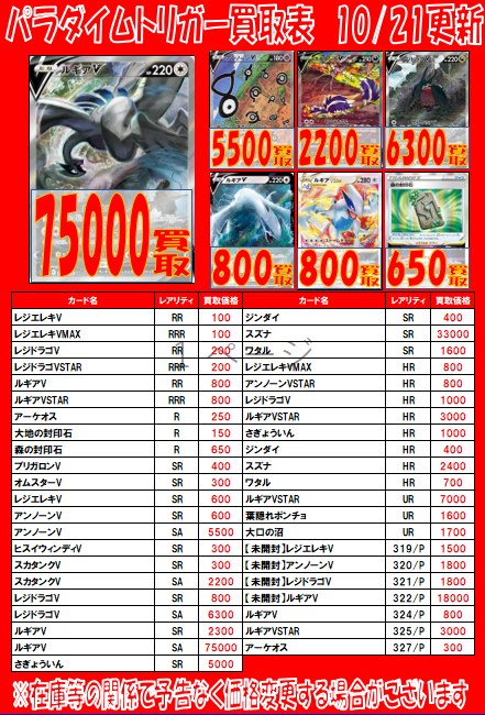若者の大愛商品 ポケモンカード ルギア レジエレキ レジドラゴ