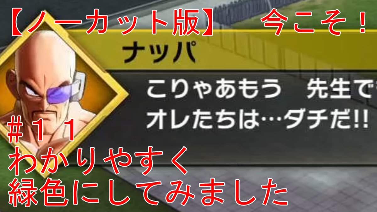 ゼノバース2】 - Twitter Search / Twitter