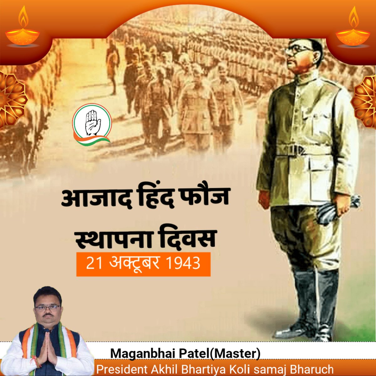 MaganbhaiMaster's tweet photo. #आज़ाद_हिन्द_फ़ौज_स्थापना_दिवस  की हार्दिक शुभकामनाएं।।। https://t.co/p3Ua0HECqA