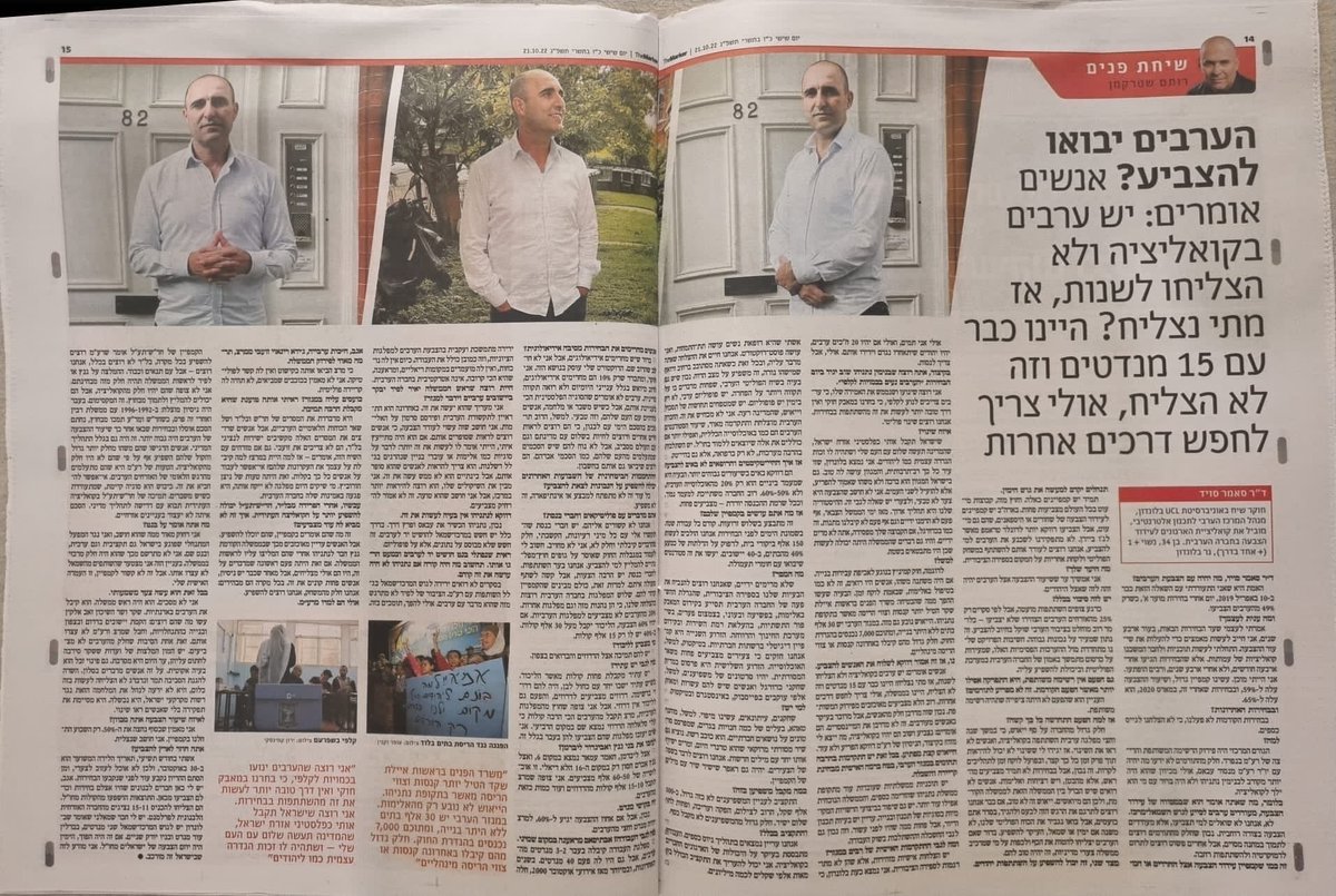 ״שיחת פנים״ עם רותם שטרקמן בדה מרקר על ענייני הקמפיין לעידוד הצבעה וסוגיות פוליטיות נוספות

themarker.com/news/politics/…