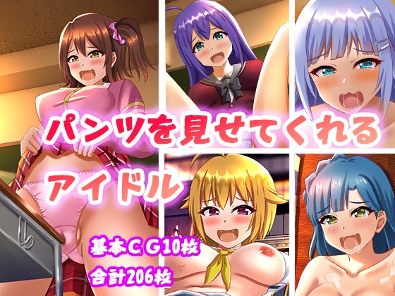 ミリオンライブCG集【パンツを見せてくれるアイドル】フルバージョン公開しました

後日ダウンロードサイトで販売しますが支援サイトのほうがお得になってます

※1000円プランは黒線

ファンボックス
https://t.co/16d0mGNKFx

ファンティア
https://t.co/66FzMOEAgT 