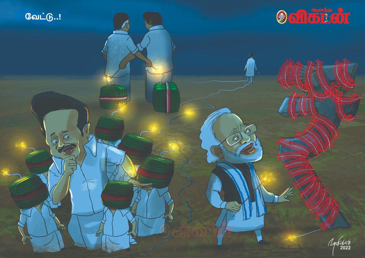 வேட்டுக்கள் பலவிதம்...