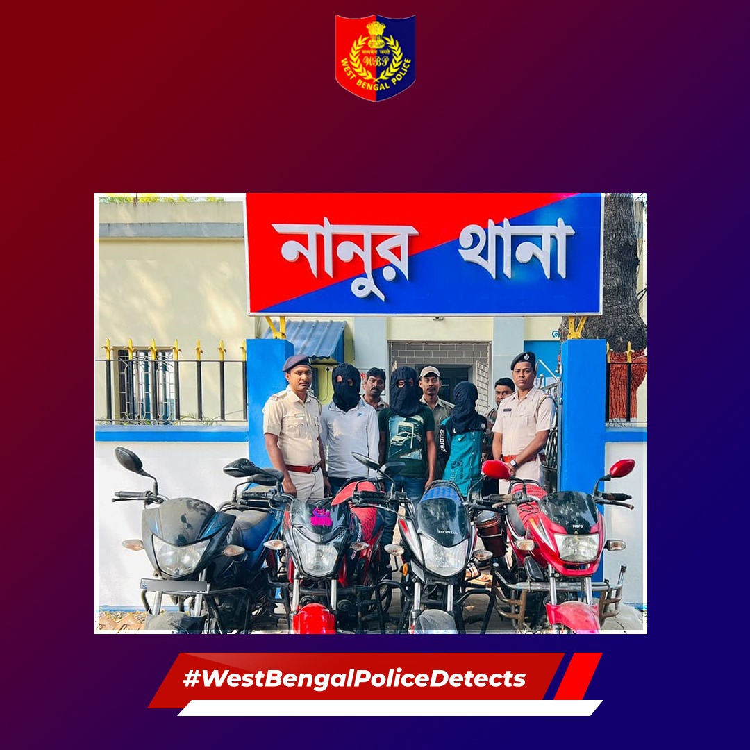 With utmost diligence, Nanoor PS @BirbhumPolice busted a motorcycle theft racket and recovered 4 stolen motorbikes following the statement of 3 arrested miscreants! #WestBengalPoliceDetects