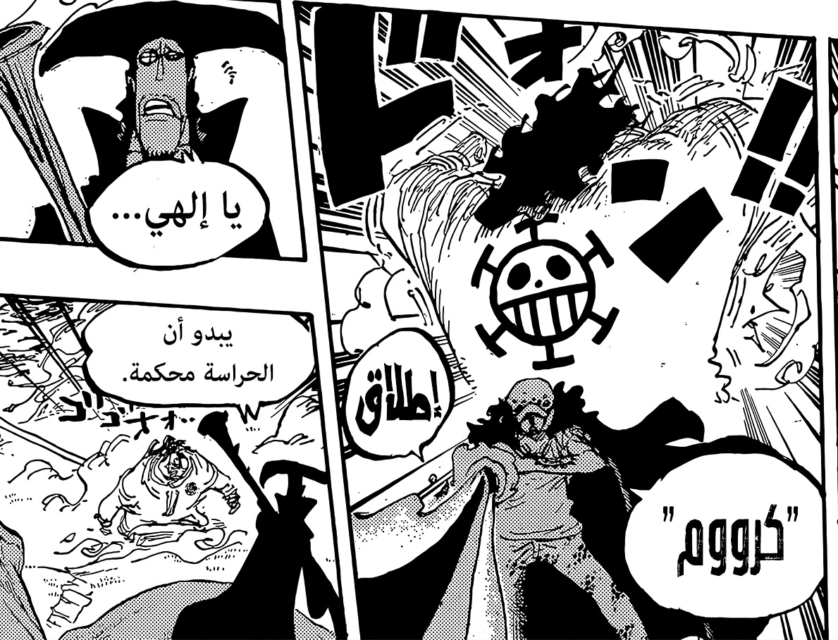sirkid3's tweet photo. #حرق_ون_بيس 
صح طاقم لاو متواضع القوة إذا قارناه في قبعات القش و طواقم اليونكو بس هذا ما يعني انهم عديمين فائده 
مع العمل الجماعي و التوجيه الصحيح يقدون يسببون متاعب ل اي خصم https://t.co/owdlFfJr2u