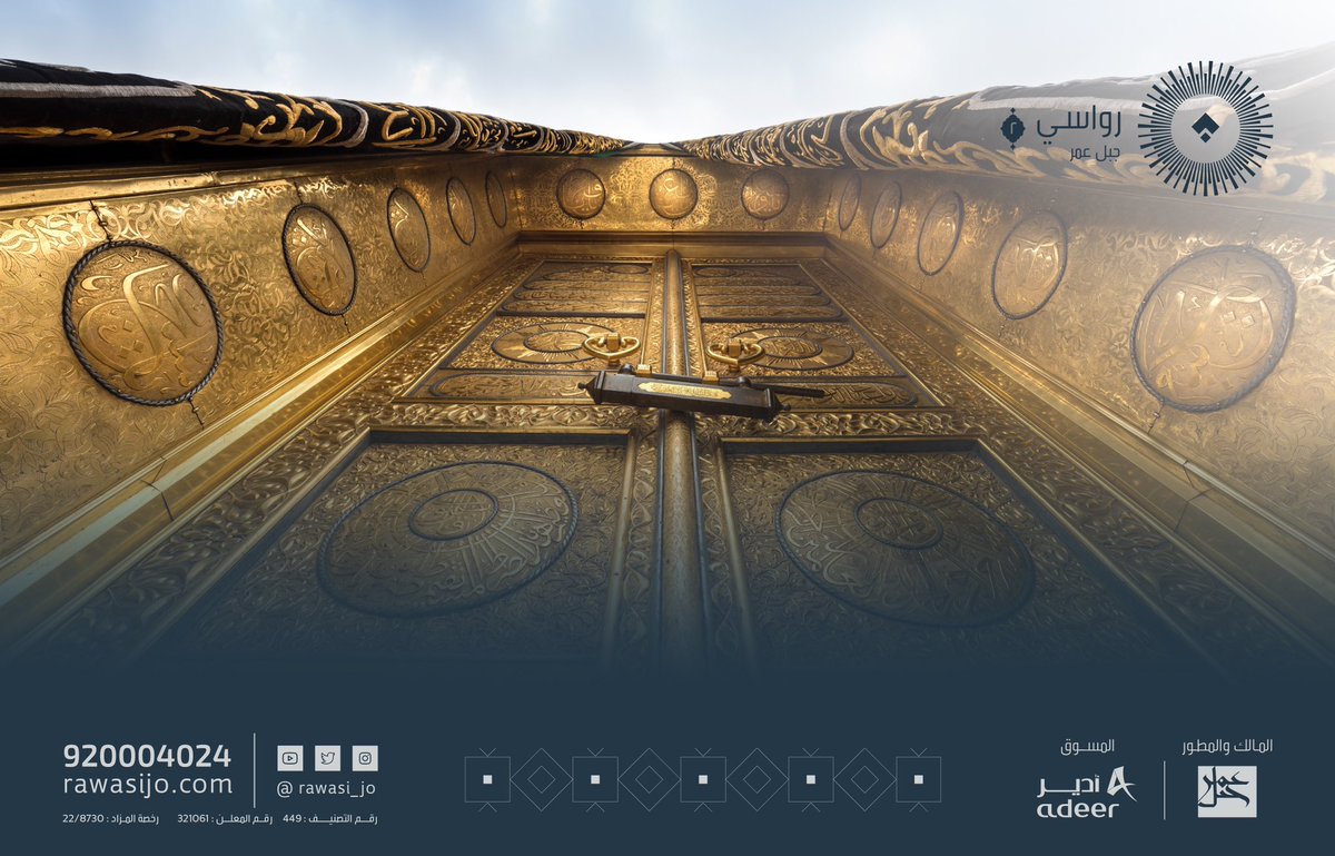 rawasi_jo's tweet photo. قالى تعالى : (يَا أَيُّهَا الَّذِينَ آمَنُوا إِذَا نُودِيَ لِلصَّلَاةِ مِنْ يَوْمِ الْجُمُعَةِ فَاسْعَوْا إِلَىٰ ذِكْرِ اللَّهِ وَذَرُوا الْبَيْعَ ۚ ذَٰلِكُمْ خَيْرٌ لَكُمْ إِنْ كُنْتُمْ تَعْلَمُونَ) ﴿٩﴾

#رواسي_جبل_عمر #مكة #مكة_المكرمة #أدير @AdeerKSA @Jabal_Omar_SA https://t.co/kSDsHwoaKz