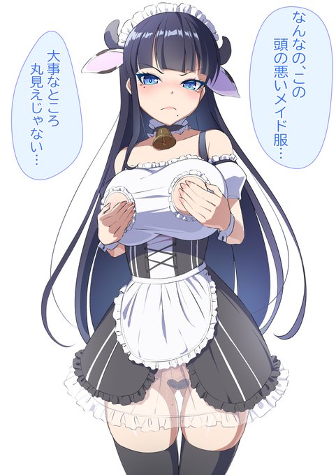 彼女にメイド服着てもらった 