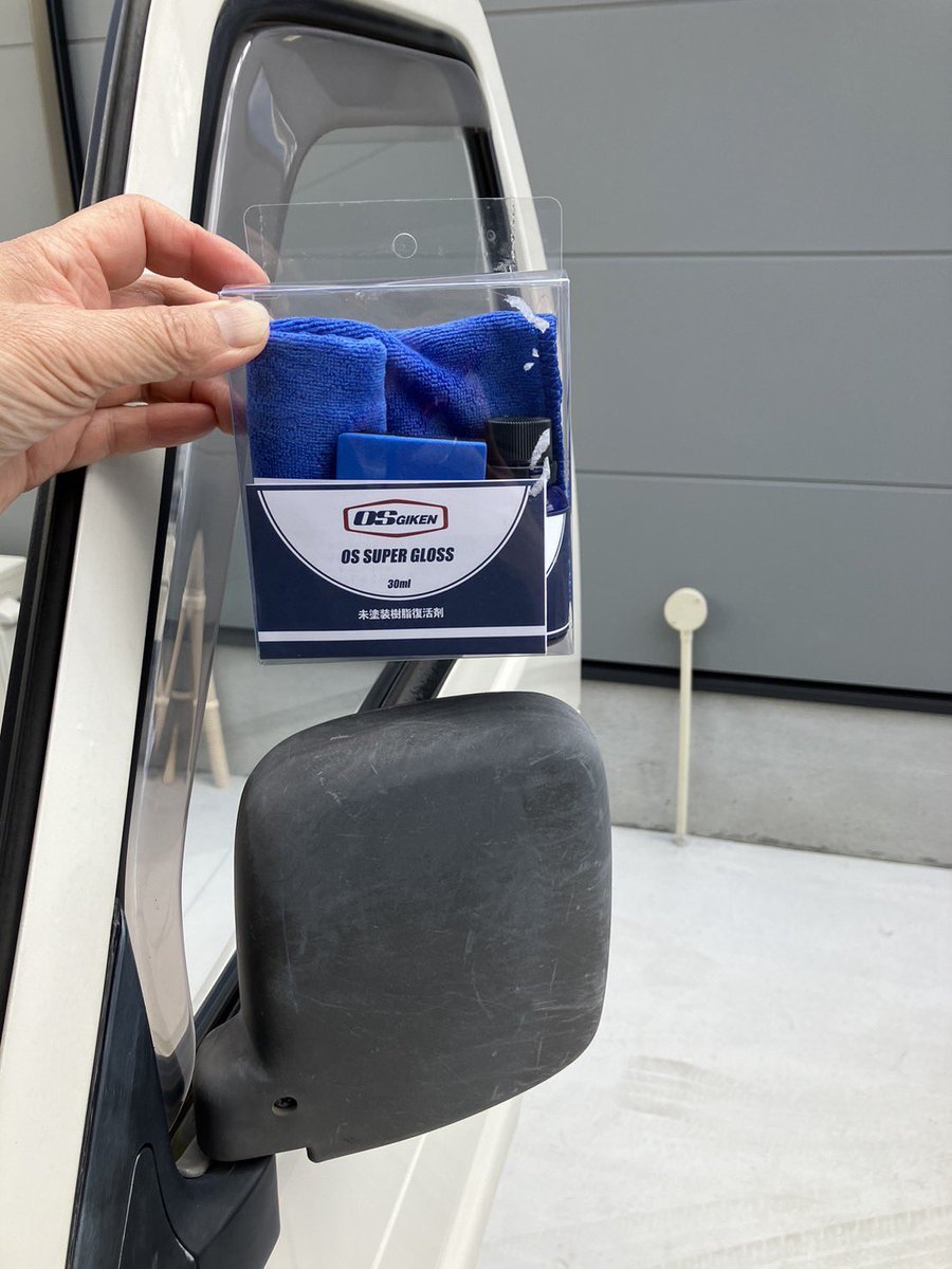 hits_hits_hits's tweet photo. OS技研さまより「スーパークロス」のご提供をいただきました！

未塗装のプラスチック部品の黒を取り戻す商品なのですが、、
30年前の軽トラックのバンパーが、とっても綺麗になりました！

OS技研さま、いつもありがとうございます💕💕

#OS技研 #OSGIKEN #supergloss https://t.co/8K0lEOeZ62