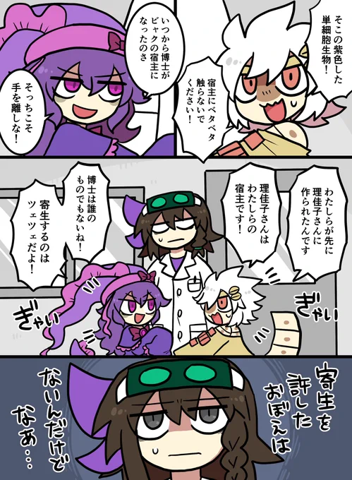 サクザツ寄生虫の話1~3p
しゅ… 