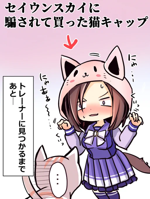 #あなたのぴんく色の作品を見せてください 

すまんエアグルーヴ…
これしかなかったんや…
#ウマ娘 