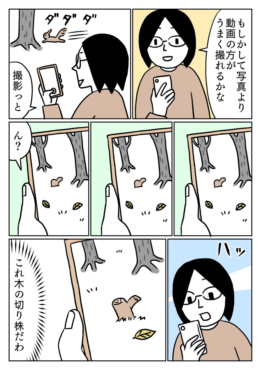 昨日の続きです。
気付かずに10秒くらい撮ってました。
#コミックエッセイ 