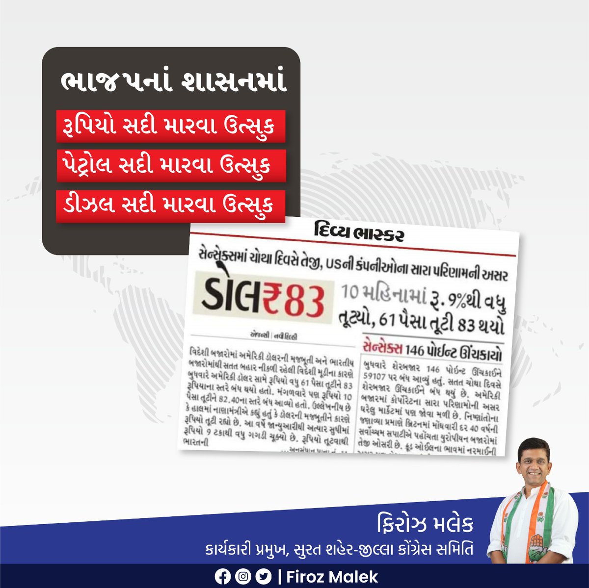 malekfiroz's tweet photo. ભાજપનાં શાસનમાં

- રૂપિયો સદી મારવા ઉત્સુક
- પેટ્રોલ સદી મારવા ઉત્સુક
- ડીઝલ સદી મારવા ઉત્સુક

#dollarvsrupee #rupee #nirmalasitharaman #financeminister #indianeconomics https://t.co/v3ooEEMmJJ