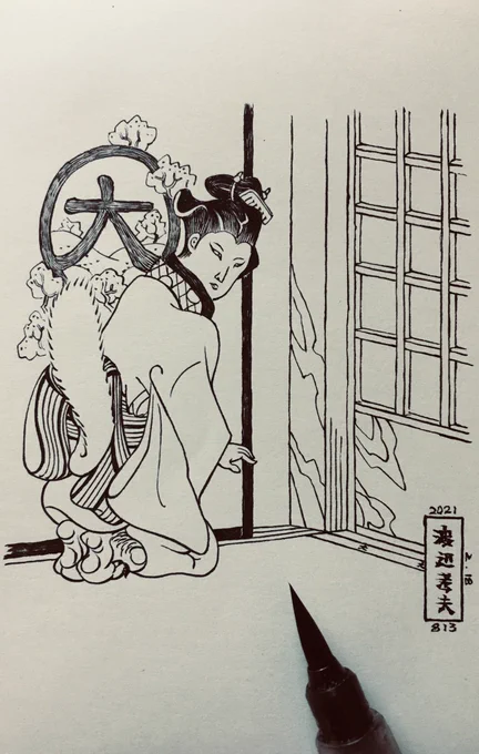 『化かしに行く』 