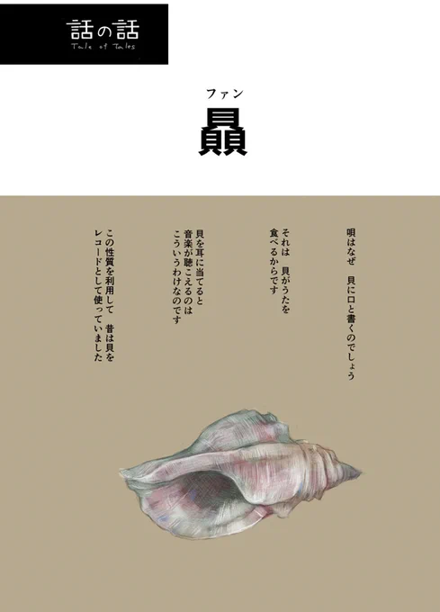 遠いような近いような世界に連れて行ってくれる素敵な作品…続きはオモコロでご覧ください。
↓↓↓
「【漫画】話の話 贔(ファン)作:サイトウマド」https://t.co/RViVwJhD5P 