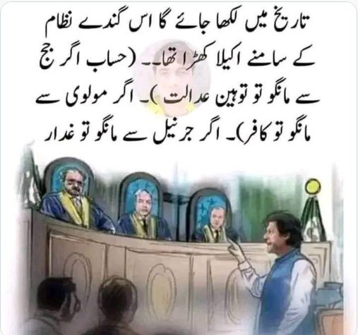 #عمران_خان_ہماری_ریڈ_لائن